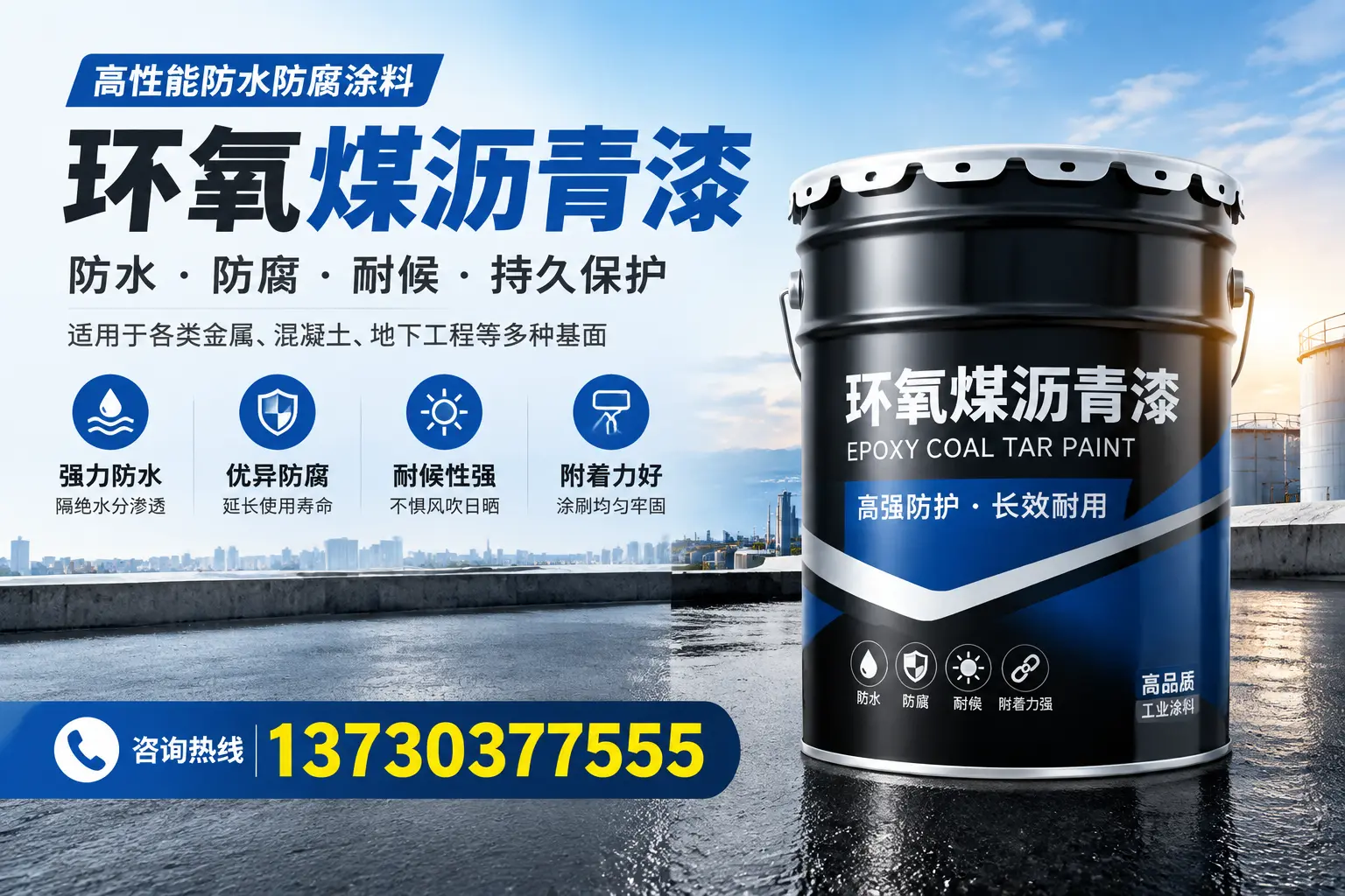 如何判断环氧煤沥青漆的质量？许昌消费者指南