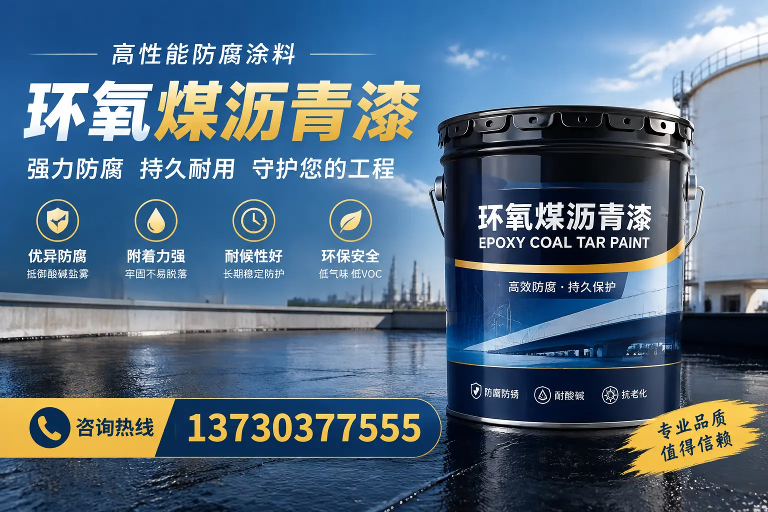 环氧煤沥青漆的耐久性分析，适合许昌的使用场景