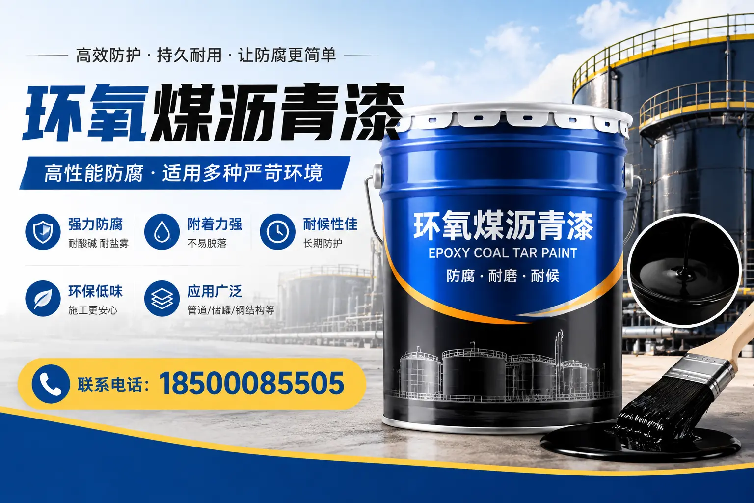 环氧煤沥青漆的环保性分析,许昌企业的选择依据